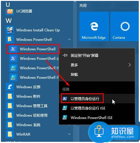 win10系统开始屏幕打不开的解决办法 win10开始菜单打不开没反应怎么办