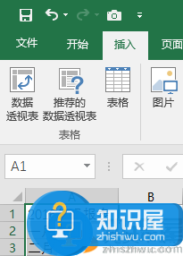 Excel2016快速创建多个工作表的具体方法