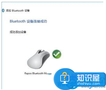 win10系统蓝牙鼠标如何连接电脑方法 Win10怎么添加蓝牙鼠标技巧