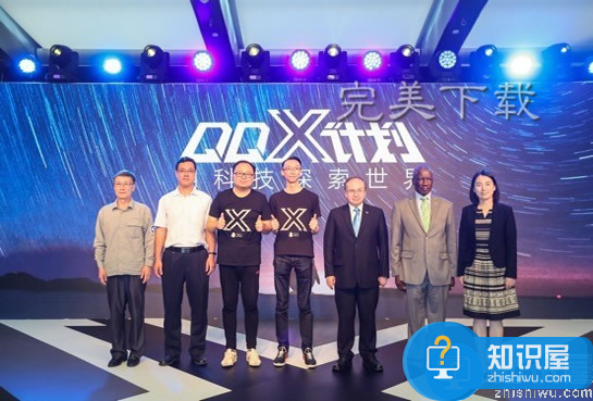 腾讯发布“QQ X计划”，与QQ一起免费游历世界