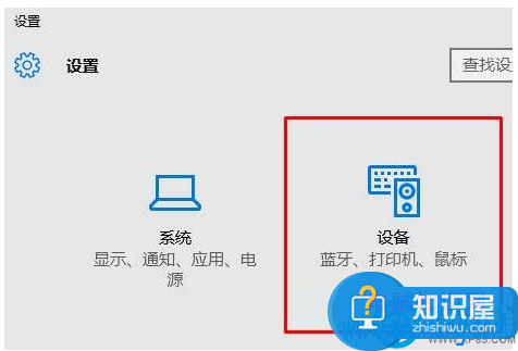 win10怎样设置鼠标左右键调换方法 Win10如何设置鼠标左右键互换