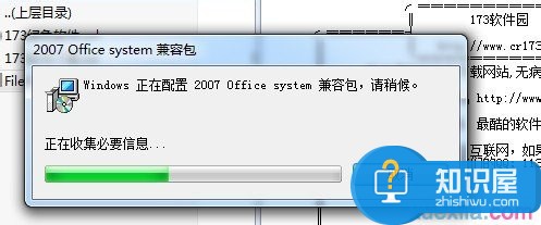 excel2003怎样升级到Excel2007 excel2003更新到Excel2007版本的方法