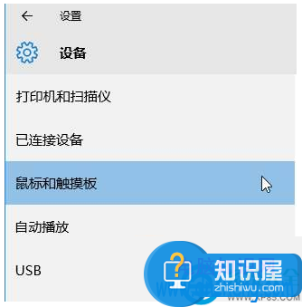 win10怎样设置鼠标左右键调换方法 Win10如何设置鼠标左右键互换