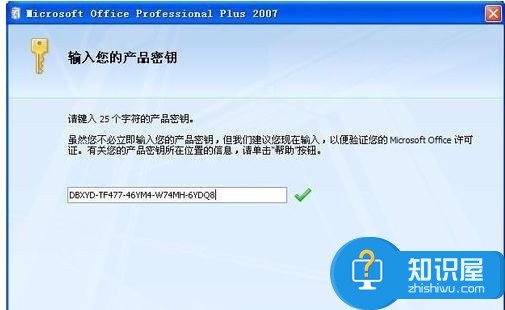 2007版Excel怎么升级新版本 excel2007升级软件的方法