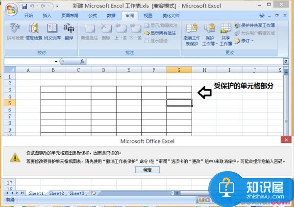 excel2007如何隐藏单元格内容 excel2007隐藏表格内容的方法