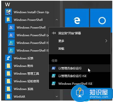 win10如何删除多余的系统应用 Win10系统怎么删除没用的应用方法