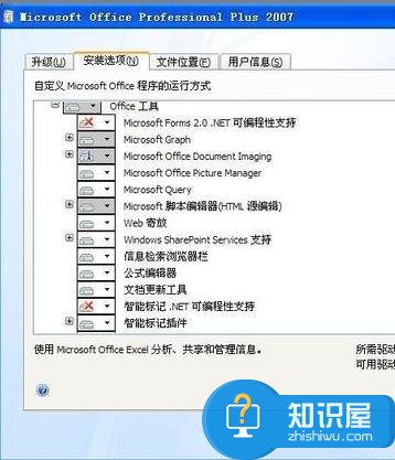 2007版Excel怎么升级新版本 excel2007升级软件的方法