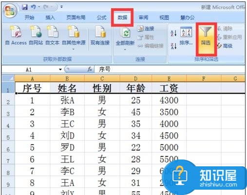 excel2007筛选后如何填充颜色 excel2007筛选后填充表格颜色方法