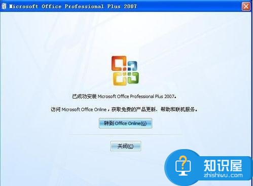 2007版Excel怎么升级新版本 excel2007升级软件的方法