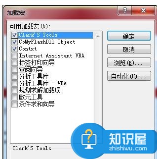 2007Excel版怎么设置显示加载项 Excel2007设置显示加载项的方法