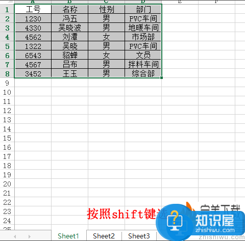 Excel制表技巧：同时制作多个数据内容相同的工作簿