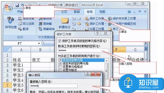  excel2007保护密码怎么去掉 excel2007取消保护密码的方法