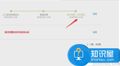 解除取消支付宝实名认证的具体操作步骤