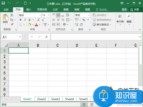 excel2016在多个工作薄之间快速选择切换的具体方法