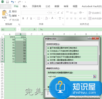 Excel2016中对两列数据比较大小的具体教程