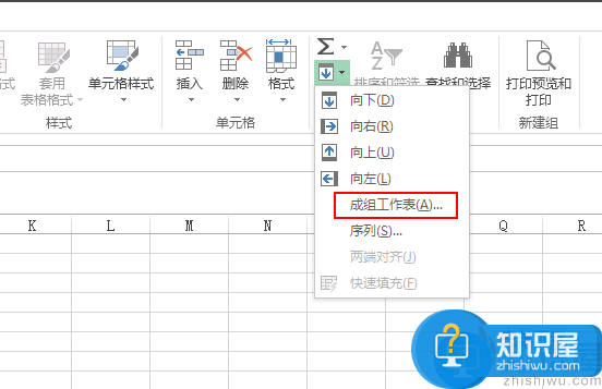 Excel制表技巧：同时制作多个数据内容相同的工作簿