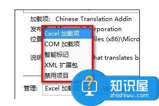 2007Excel版怎么设置显示加载项 Excel2007设置显示加载项的方法