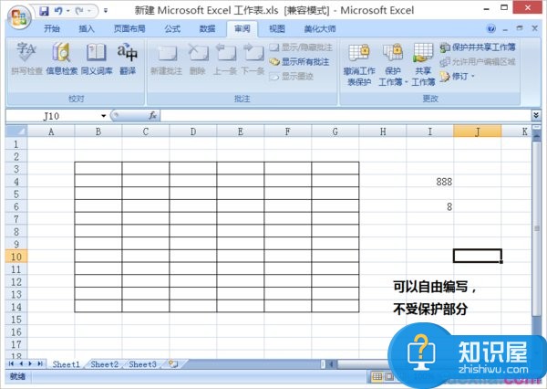 excel2007如何隐藏单元格内容 excel2007隐藏表格内容的方法