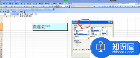 excel2007怎样调整文字行距 excel2007调整文字行距的方法