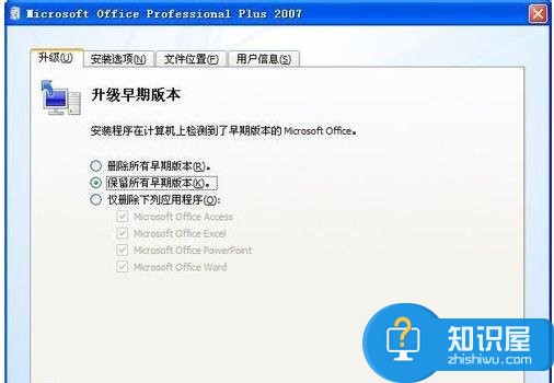 2007版Excel怎么升级新版本 excel2007升级软件的方法