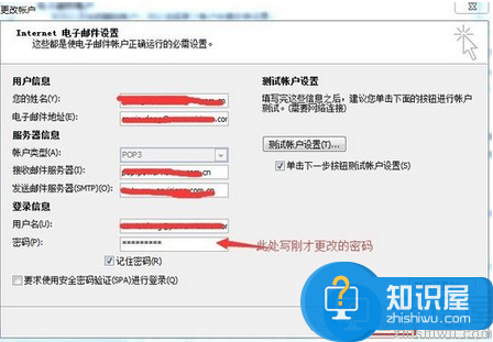 outlook邮箱怎么改密码 outlook密码修改教程