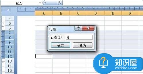 excel2007怎么设置行高为厘米 excel2007按照厘米单位设置行高的方法