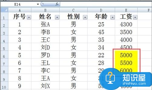 excel2007筛选后如何填充颜色 excel2007筛选后填充表格颜色方法