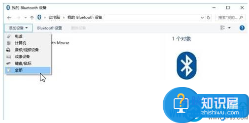 win10系统蓝牙鼠标如何连接电脑方法 Win10怎么添加蓝牙鼠标技巧