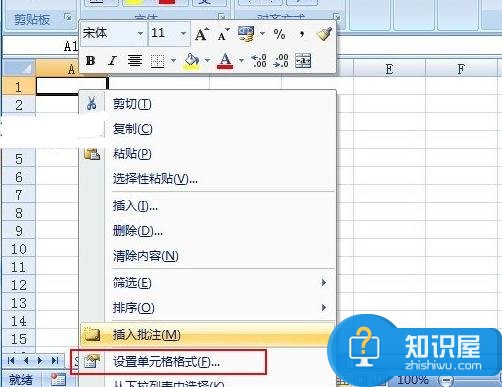 Excel2007怎么输入身份证号码 Excel2007中输入身份证号码的方法