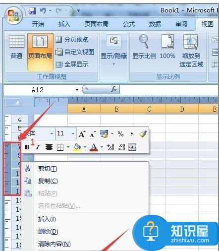 excel2007怎么设置行高为厘米 excel2007按照厘米单位设置行高的方法