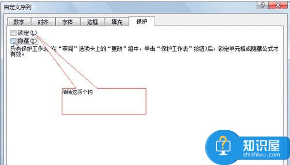  excel2007保护密码怎么去掉 excel2007取消保护密码的方法