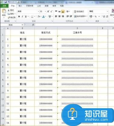 excel2007如何给表格边框添加颜色 excel2007设置边框颜色的方法