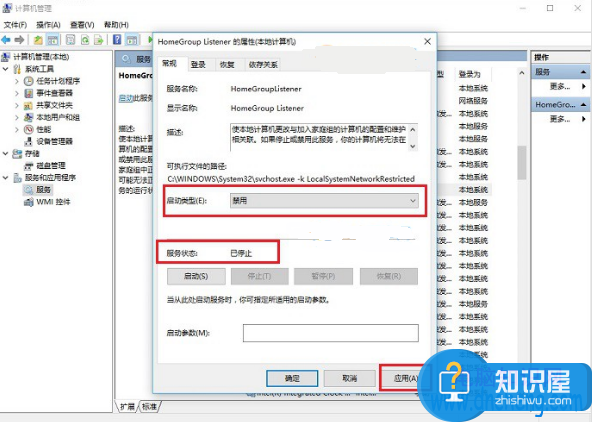 Win10怎么关闭家庭组方法步骤 Win10系统下退出家庭组关闭技巧