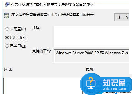 如何删除Win10电脑搜索记录 Win10怎样清空搜索记录方法