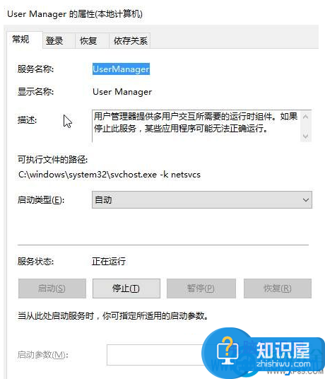 win10系统开始屏幕打不开的解决办法 win10开始菜单打不开没反应怎么办