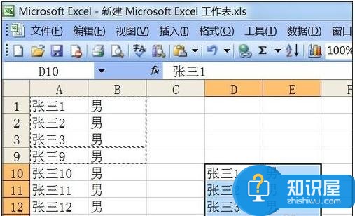 excel2007筛选后复制粘贴数据但不含隐藏 excel2007复制但不复制隐藏数据设置方法