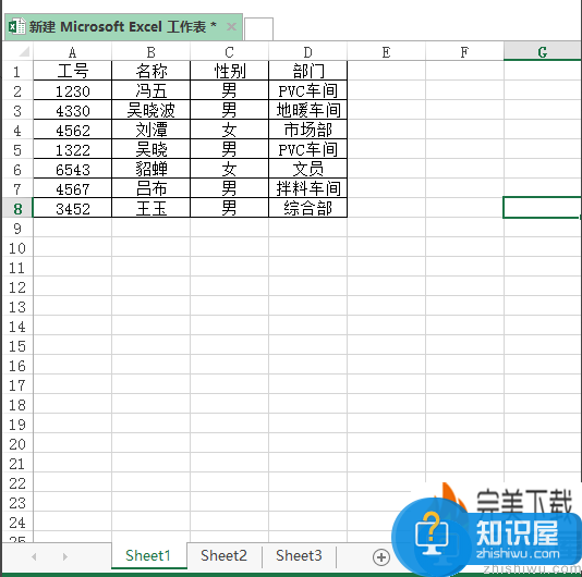 Excel制表技巧：同时制作多个数据内容相同的工作簿