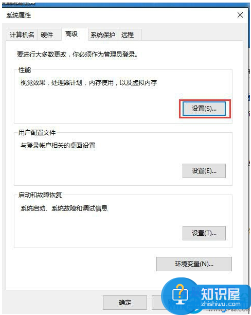 win10系统怎么调整视觉效果最好 Win10如何设置视觉效果方法技巧