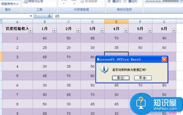 excel2007怎样删除表格样式 excel2007删除表格样式的方法