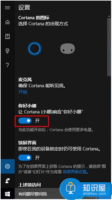 Win10系统打开你好小娜没反应怎么办 win10无法开启小娜的解决办法