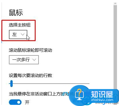 win10怎样设置鼠标左右键调换方法 Win10如何设置鼠标左右键互换