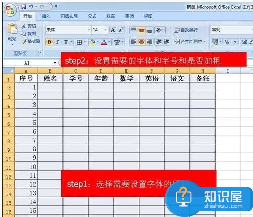 Excel2007标题行重复如何设置 excel2007设置标题行重复的方法