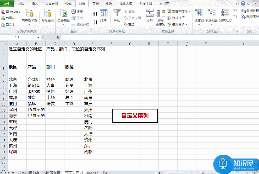 Excel制表中的实用技能分享