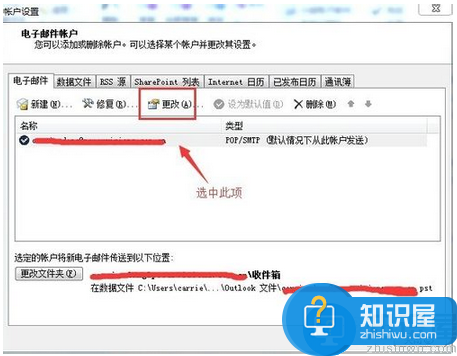 outlook邮箱怎么改密码 outlook密码修改教程