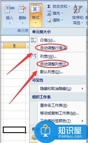 Excel2007怎么设置统一行高的两种方法 2007excel表格设置统一行距的方法