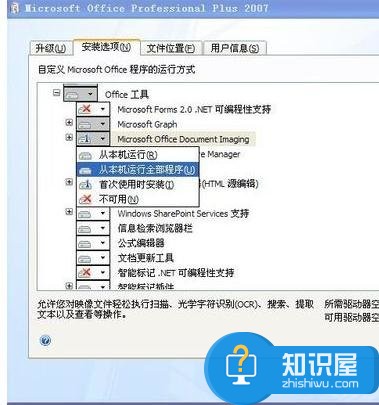 2007版Excel怎么升级新版本 excel2007升级软件的方法