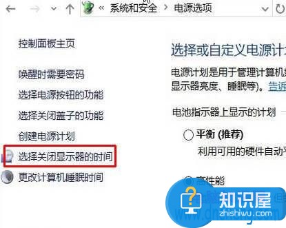 windows10显示器屏幕自动变暗怎么办 win10显示屏自动变暗如何解决