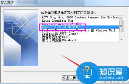 outlook怎么导入通讯录 outlook通讯录导入教程