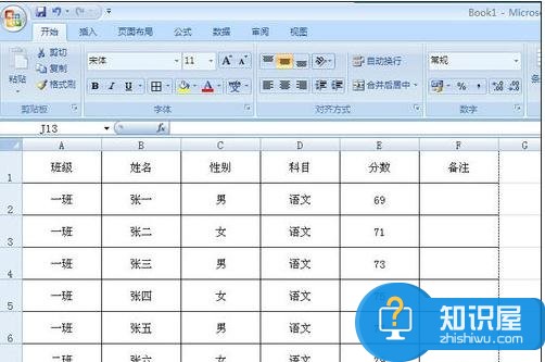 excel2007如何设置顶端标题 excel2007设置打印顶端标题的方法