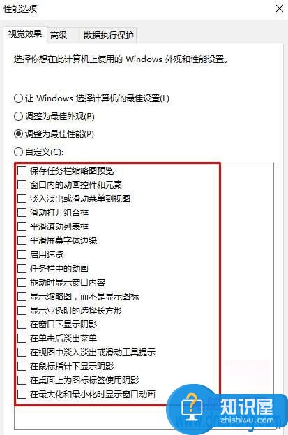 Win10系统如何设置视觉效果方法教程 Win10怎么调整视觉效果的技巧